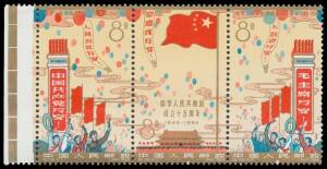 PEOPLE'S REPUBLIC OF CHINA: 1962 15th Anniversary of PRC 8f se-tenant strip of 3 AG 2213a, unmounted, Cat &pound;325 (2012).