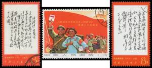 PEOPLE'S REPUBLIC OF CHINA: 1967-68 Cultural Revolution issues comprising Mao's Thoughts 1st Issue 8f Mao & one of the 8f Red (commercially used), Talks on Literature & Art, 18th Anniversary of PRC, Mao's Poems 12 of the 14 values including the 4 key 8f 