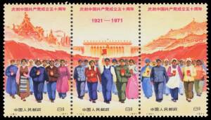 PEOPLE'S REPUBLIC OF CHINA: 1971 50th Anniversary of Chinese Communist Party 8f se-tenant strip of 3 SG 2452a, lightly mounted, Cat &pound;650 (2012).