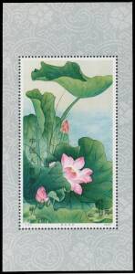 PEOPLE'S REPUBLIC OF CHINA: 1980 Lotus Paintings set of 4 & M/S SG 2998-3002, unmounted, Cat &pound;450 (2012). (4 + M/S)