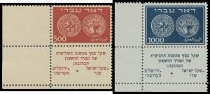ISRAEL: 1948 First Coins 250m 500m & 1000m Bale #7-9, corner examples with full tabs, well centred, unmounted, Cat $US6600. Superb! (3)