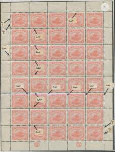 1911-15 Monocolours complete sheets of 40 comprising &frac12;d x3 with Pinholes in Differing Positions, 1d x2 (one with many irregularities in the setting of the perforating pins) & 2d; and 'ONE PENNY' Surcharges on &frac12;d - both shades - to 2/6d SG 106-111 complete