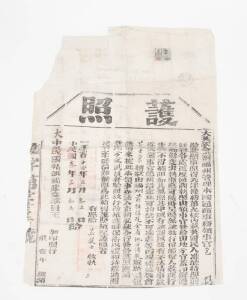 Chinese paper passport with English consular revenue stamps, early 20th century.