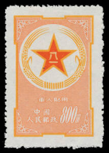 1953 Military Post $800 orange-yellow, vermilion & red-orange SG M1593, well centred, characteristic rough perfs, no gum as issued, Cat &pound;500.