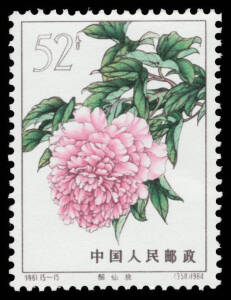 1964 Peonies 4f to 52f SG 2185-2199, unmounted, Cat &pound;450. (15)