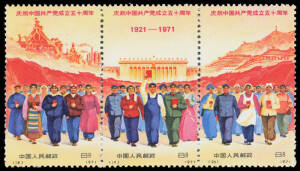 1967-73 selection comprising Mao's Poems 8f SG 2376 used on piece, 1971 Communist Party set (the se-tenant strip is very lightly mounted), 1971 Table Tennis set **, 1972 Shipping set ** (one *) & 1973 Working Women set **, Cat &pound;1600. (21)