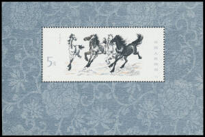 1978 Galloping Horses 5y M/S SG 2781, unmounted, Cat &pound;700.