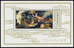 1978 Arts & Crafts 3y "Flying Fairies" M/S SG 2815, unmounted, Cat &pound;500.