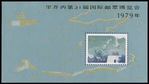 1979 Riccione Stamp Fair 2y M/S SG 2879, unmounted, Cat &pound;1100.
