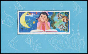 1979 Science from Childhood 2y M/S SG 2900, unmounted, Cat &pound;2500.