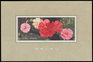 1979 Camellias of Yunnan 2y M/S SG 2922, unmounted, Cat &pound;500.