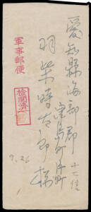 1943 (Aug 19) stampless cover to Japan with two boxed chops in magenta & circular Censor's chop of Hashiba in red, peripheral blemishes. With the lengthy enclosed letter from Tadao Hashiba to a family member: Very few entire letters from the Japanese on N