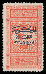 HEJAZ: 1924 (Dec) 30mm Wide Overprint on Postage Dues in Blue on 20pa SG D93, characteristic rough perfs, Cat &pound;800.