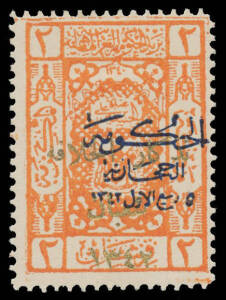 HEJAZ: 16mm Long Overprint on Caliphate in Blue on 1/8pi to 5pi (minor thin) SG 136-142, Cat &pound;1180. (7)