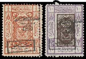 HEJAZ: Small 3-Line Handstamp with Box Postage Dues 1/8pi (Double Perfs at Right) to 10pi SG D154-162, each with additional boxed overprint as SG 'D17', Cat &pound;640 (?). [Gibbons list the large box on the Arms series SG D148-153 but not on the Caliphate issu