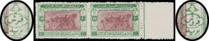 SAUDI ARABIA: 1950 Capture of Riyadh 10g horizontal pair from the right of the sheet, the second unit with Arabic for Singular 'Guerche' not Plural 'Guerches', characteristic rough perfs, unmounted, Cat &pound;850+. Superb!