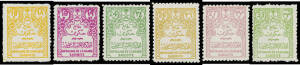 SAUDI ARABIA: 1964-70 Officials Perf 11 15p, 16p (creased), 17p (light bend), 18p, 19p, 24p, 26p, 27p & 33p SG O516-520, 522-4 & 526, characteristic rough perfs, unmounted, Cat &pound;2900. (9)