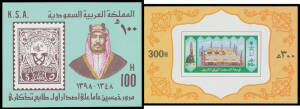 SAUDI ARABIA: 1977-97 Issues virtually complete including se-tenant blocks/sheetlets & regularly issued M/Ss, missing only a few minor stamps, unmounted, Cat &pound;2000 approximately. High thematic content. (100s)