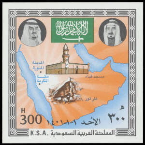 SAUDI ARABIA: 1981-83 Unissued Miniature Sheets comprising Hegira 300h, Telecommunications 100h set of 3, King Fahd 115h & Crown Prince Abdullah 115h, plus 1981 Unification 10r SG MS 1274 (Cat &pound;120), all unmounted. Rare. [Except for the last item, these 