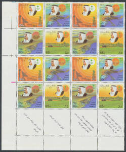 SAUDI ARABIA: 1980s-1990s wholesale array of blocks of 4, larger blocks & part-sheets, se-tenant issues including uncut sheets of Birds, and some useful M/Ss, unmounted, high catalogue value. Thematics paradise! (100s)