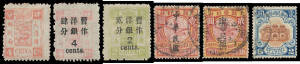 1878-1963 collection in album with Imperial 1ca & 3ca Large Dragons, PRC with 1958 Kuan Han-ching M/S, 1978 Galloping Horses M/S, also Chinese Provinces Szechwan, Turkestan & Yunnan plus Taiwan, condition variable. (100s)