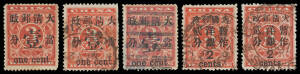 IMPERIAL PERIOD: 1897 Overprints on "Red Revenues" 'one cent.' on 3c Type A x2 (one unused, the other with trimmed perfs at right) & Type B, and '2/cents.' on 3c SG 88 88a & 89, a couple of minor blemishes, Cat £2200.