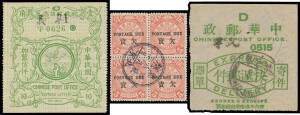 IMPERIAL PERIOD: 1904 'POSTAGE DUE' Overprints 1c mint, 5c unused & 10c superb unmounted, two used sets plus extras to 10c & a superb 5c block of 4, 1904 Waterlow Postage Dues SG D143-150 two used sets plus extras to 20c, a few problems but generally fine