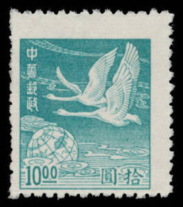 NATIONALIST ISSUES: 1949 Tundra Swans $1 to $10 SG 1344-7 plus the unissued 10c blue (two shades) & 16c (imperf), no gum as issued, Cat £375. (7)