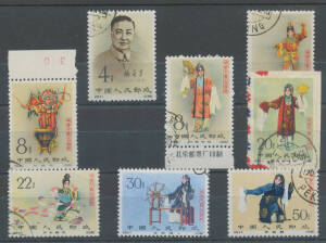 PEOPLE'S REPUBLIC OF CHINA (PRC): 1962 Stage Art of Mei Lan-fang SG 2037-2044, the 20f on commercial piece, the others CTO, Cat £250. (8)