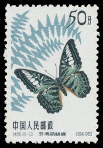 PEOPLE'S REPUBLIC OF CHINA (PRC): 1963 Butterflies SG 2069-2088, one 4f with a rounded corner otherwise very fine with no gum as issued (and unmounted), Cat £450. (20)