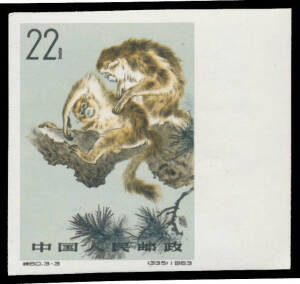 PEOPLE'S REPUBLIC OF CHINA (PRC): 1963 Monkeys SG 2121-3 Imperforate set, unmounted, Cat £250. (3)