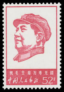 PEOPLE'S REPUBLIC OF CHINA (PRC): 1967 46th Anniversary of the Chinese Communist Party SG 2362-6, unmounted, Cat £525. (5)