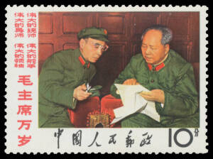 PEOPLE'S REPUBLIC OF CHINA (PRC): 1967 Our Great Teacher SG 2367-9, 8f SG 2368 has a vertical crease, unmounted, Cat £2500. (3)