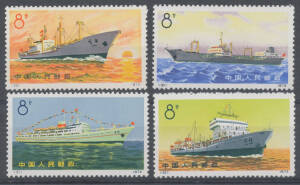 PEOPLE'S REPUBLIC OF CHINA (PRC): 1972 Merchant Shipping SG 2485-8, unmounted, Cat £325. (4)