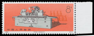 PEOPLE'S REPUBLIC OF CHINA (PRC): 1974 Industrial Production SG 2593-6, unmounted, Cat £500. (4)