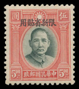 PROVINCES: Yunnan: 1932-34 Sun Yat-sen simplified set to $5 between SG 29 & 51, Cat £650 minimum. (11)