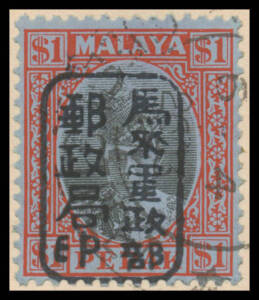 GENERAL ISSUES: 1942 (Apr) Military Government Handstamp on Perak $1 in Black SG J203 (Cat £425 x6+ on cover) & other values - rare albeit philatelic franking - tied to unsealed cover by 'SYONAN/6 4/2603/QUEEN STREET' cds (Proud #JD1), tiny 'Syonan 7' h/s