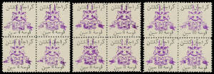 THAI OCCUPATION OF MALAYA - KELANTAN: 1943 Arms 1c to 10c SG TK1-TK5 (Hobby #326-330) blocks of 4, well centred, no gum (as issued), Cat £6800++ (Baht 240,000+ = $A8000+) as singles. Superb! Ex Charles Stewart by private transaction and Len Colgan. Sepa