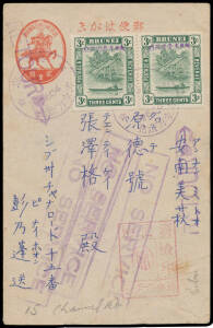 SARAWAK: 1944 commercial usage of 2c Samarai on Horseback Army Postal Card to Annam (Cambodia) with rare franking of Brunei Japanese Occupation 3c green SG J4 horizontal pair tied by Japanese rubber cds of Sibu (Proud #JD3) in violet, very fine boxed cens