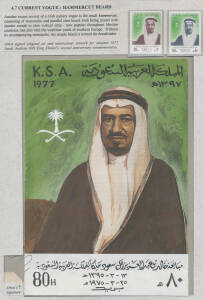 SAUDI ARABIA: 1977 King's Second Anniversary original artwork for the 80h with the corrected Arabic date, in watercolour on art paper (150x220mm). With the issued stamps SG 1199-1200. Ex "Whiskers".