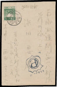 JAPANESE OCCUPATION: 1945 (Dec 1) inwards postcard to a Japanese soldier captured at Rabaul with Imperf 5s Aeroplane, American interpreter censorship 'CCOJ - U3' shield h/s. A very rare & desirable item. [Addressed to Hamada Kaname, South Sea Despatch, Ei