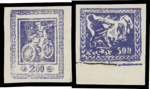 PROVINCES - COMMUNIST: North-West China: 1949 Yili Republic Woodblocks $50 to $500 SG NW11-14, no gum as issued, Cat £575 (2012). Chris Ceremuga Certifcate (2007). [The Yili Republic was absorbed into the PRC at the end of 1949] (4)