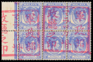 MALACCA: 1942 Boxed Handstamp in Rosine (across Four Stamps) on Straits Settlements 12c ultramarine SG J51 marginal block of 6 (3x2) from the left of the sheet, minor characteristic tropicalisation, unmounted, Cat &pound;840++ (as singles). [Because the handsta