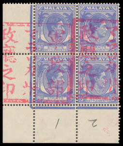 MALACCA: 1942 Boxed Handstamp in Rosine on Straits Settlements 15c ultramarine SG J52 corner block of 4 from the lower-left of the sheet, very fresh unmounted, Cat £400++ (as singles). [Because the handstamp is struck partly in the margin, the left-hand i