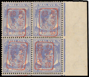 GENERAL ISSUES: 1942 Rounded-Boxed Handstamp on Straits Settlements 15c ultramarine SG J154 Plate Number '1' corner block of 8 (2x4) from the lower-right of the sheet, the fourth unit only with the Handstamp Inverted, characteristic tropicalisation & some