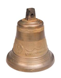 A bronze bell by H.T Koenigsbourg, Alsace, 19th century. 20cm high, 20cm diameter