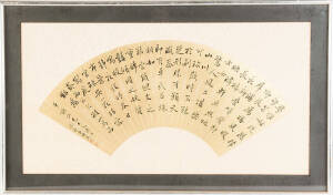 A Chinese calligraphic fan painting, Qing Dynasty, 19th century