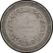 MEDALLIONS: White metal (47mm) Stokes & Martin commemorative medallion, reverse female figure representing Victoria holding wreath, surrounding symbols of trade, industry and agriculture,&nbsp;Carlisle 1872/3, couple of rim dents, VF. - 2