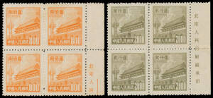 PEOPLE'S REPUBLIC OF CHINA (PRC): 1950-51 Redrawn Gate of Heavenly Peace $800 red-orange & $2000 olive SG 1485 & 1486 marginal blocks of 4 with part-imprint, no gum as issued, Cat &pound;2800+.