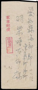 JAPANESE OCCUPATION: 1943 (Aug 19) stampless cover to Japan with two boxed chops in magenta & circular Censor's chop of Hashiba in red, peripheral blemishes. With the lengthy enclosed letter from Tadao Hashiba to a family member: Very few entire letters f